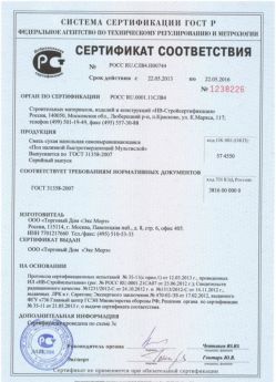 2013.05.22 Зеленокумск - Сухая напольная самовыравнивающаяся смесь.
