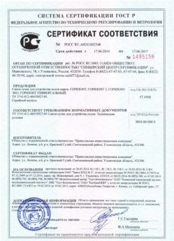 2014.06.17 Зеленокумск - Сухая смесь для устройства полов.