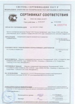 2017.04.24 Зеленокумск - Полиуретановое покрытие наливной пол.