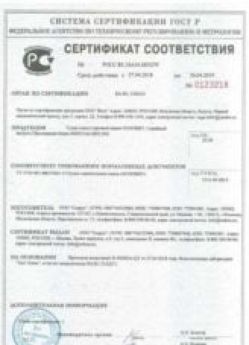 2018.04.27 Зеленокумск - Сухая смесь торговой марки ОСНОВИТ.