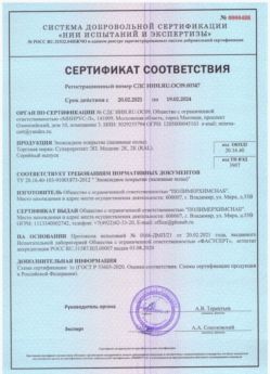2021.02.20 Зеленокумск - Эпоксидное покрытие наливные полы.